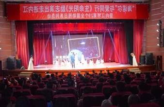 “生命助残，大爱无疆”—<a href='http://cxwj.vnk88vip2.com'>买球app</a>环保助残励志演出活动走进内江